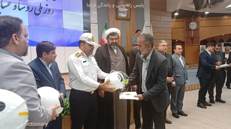 پلیس راهنمایی و رانندگی فراجا